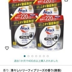 アタックZero ドラム式詰め替え大容量1ケース