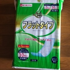 介護用品