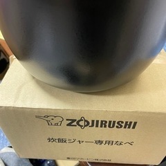 ZOJIRUSHI 象印  炊飯ジャー用内釜 B513