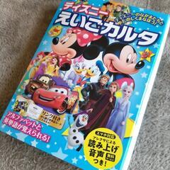 ディズニー 英語 かるた