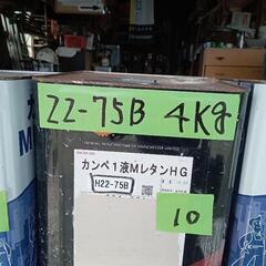 塗料です無料で差し上げます