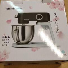 0402-025 kitchencore スタンドミキサー-BLACK COMME des GARCONS 