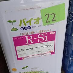 塗料です無料で差し上げます