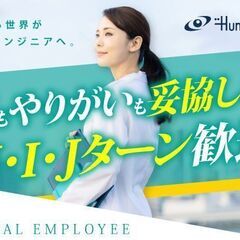 ＊＊残業ほぼナシ＊＊景気に左右されない安定業界＊医薬品原料の計量...