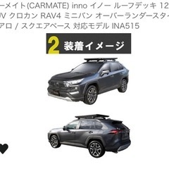 最終値下げ！イノー ルーフデッキ120 INA515