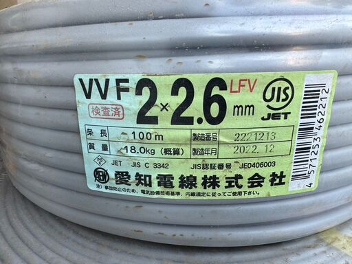 F線　２×2.6