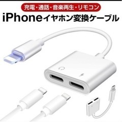 【3個】iPhone用2in1 イヤホン 変換 アダプター ライ...