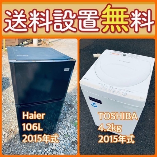 この価格はヤバい❗️しかも送料設置無料❗️冷蔵庫/洗濯機の⭐️大特価⭐️2点セット♪33