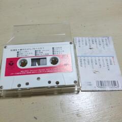 細川たかし　特選集　男の火祭り　カセットテープ＋ケースのみ
