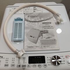 高年式/2022年製/ハイセンス/エディオン/レトロデザイン/e angle/7kg/全自動洗濯機/洗剤自動投入/ANG-WM-B70-W/E0DP0102