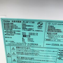 ☆ジモティ割あり☆ Haier 冷蔵庫 173L 20年製 動作確認／クリーニング 