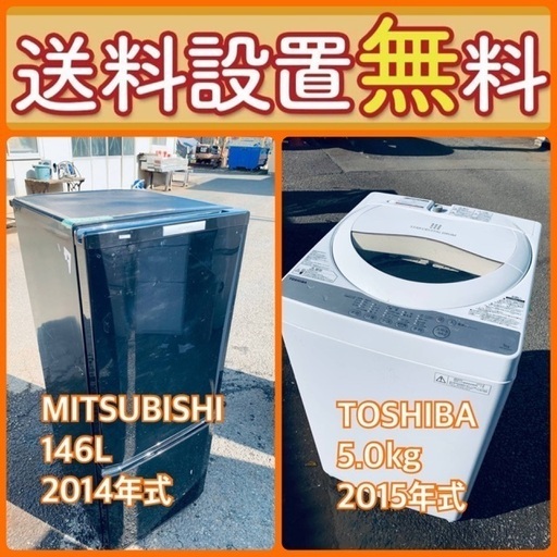 お得すぎるセット価格‼️冷蔵庫\u0026洗濯機の限定セール開催中！⭐️送料・設置無料38