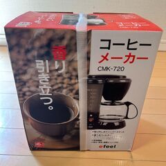 アイリスオーヤマ コーヒーメーカー（新品・未使用）