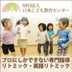 リトミック無料体験会　０歳５ヶ月〜３歳の親子対象