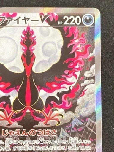 ポケモンカード ガラルファイヤー SA ポケカ リサイクルショップ宮崎屋