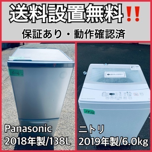 超高年式✨送料設置無料❗️家電2点セット 洗濯機・冷蔵庫 16