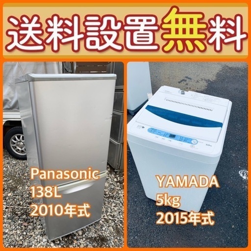 残り僅か‼️人気の冷蔵庫\u0026洗濯機セットが特別価格で⭐️残り僅か‼️人気の冷蔵庫\u0026洗濯機セットが特別価格で⭐️送料・設置無料・39