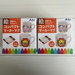 新品未使用未開封 絵が描けるマグカップ×2