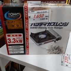 リサイクルショップどりーむ鹿大前店　No9074　カセットコンロ...