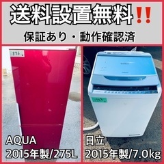 送料設置無料❗️業界最安値✨家電2点セット 洗濯機・冷蔵庫18