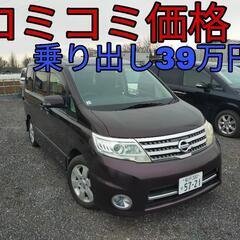 h22年、セレナ！令和6年度自動車税もコミ！7万キロ！乗って帰れる！