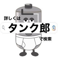 タンク郎の高校入試、高校授業補助　マンツーマン指導1時間￥1000