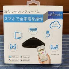 未使用品 Link Japan RJ-3 eRemote スマート家電