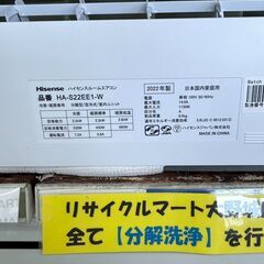 ?Hisense/ハイセンス/2.2kwルームエアコン/2022年式/HA-S22EE1-W??2192