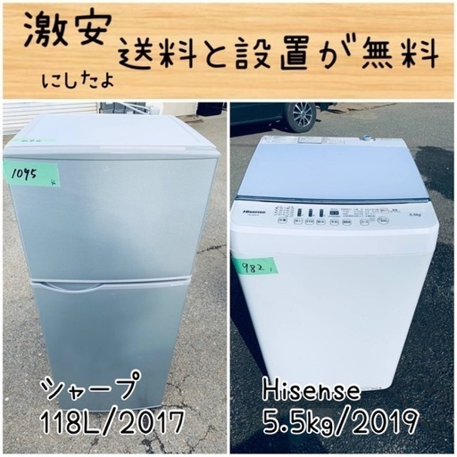 送料設置無料！！限界価格挑戦！！新生活家電♬洗濯機/冷蔵庫♬
