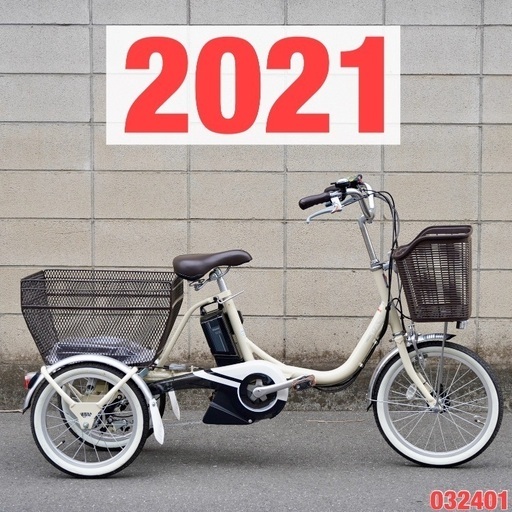 {受付中}⭐️2021⭐ 電動三輪車 ヤマハ PASワゴン 電動アシスト中古 032401