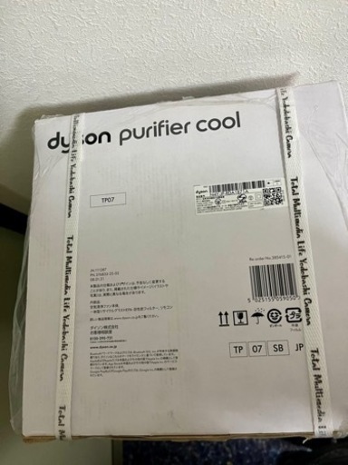 ダイソン空気清浄機 Dyson Purifier Cool™空気清浄ファン