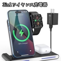 3in1 ワイヤレス充電器 折り畳み式 マルチ充電スタンド 急速充電