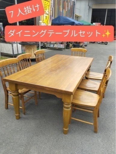 ✨ダイニングテーブルセット　7人掛け✨