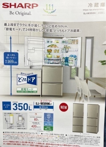 冷蔵庫
