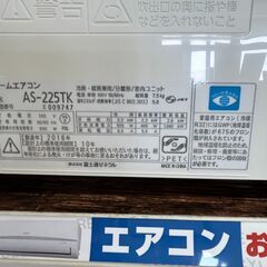 🎐FUJITSU/2.2kwルームエアコン/2016年式/AS-225TK🎐🎐2193🎐