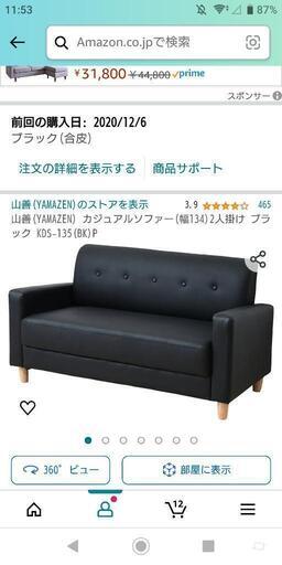 家具 ソファ 2人掛けソファ