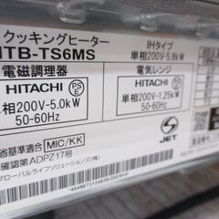 日立 HITACHI HTB-TS6MS ビルドインガスコンロ 23年 200V 中古品