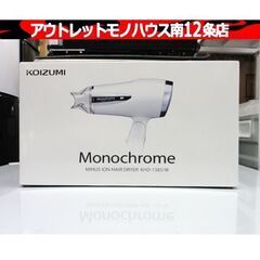 新品・未使用品 KOIZUMI Monochrome ヘアドライ...