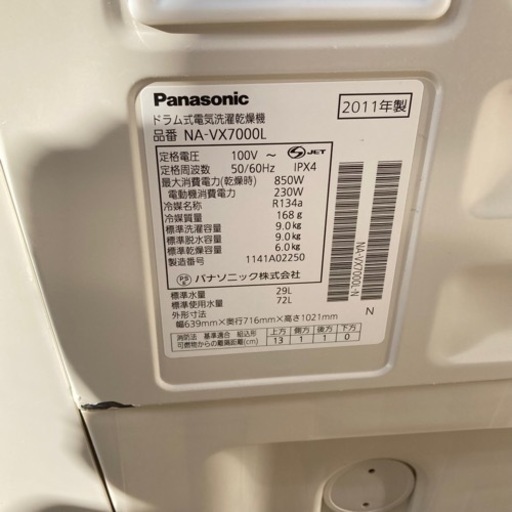 【再度投稿します】Panasonic パナソニック 9kgドラム式電気洗濯乾燥機 NA-VX7000L 斜型 左開き 動作品◇2011年製/YMPJ041-25