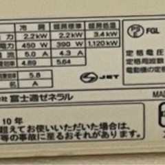 【ネット決済・配送可】富士通エアコン6畳程度用　家電 季節、空調...