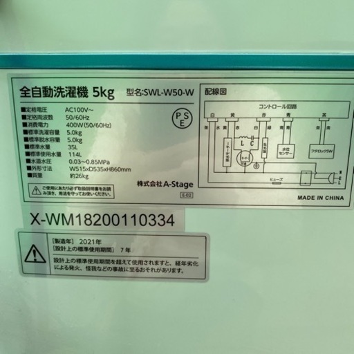 2021年製】美品 家電 生活家電 洗濯機 Grand Line SWL-W50-W 動作確認 