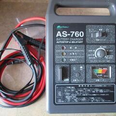メルテック　AS-760 バッテリー充電器　オートストップ充電　...