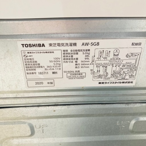 TOSHIBA 東芝 5kg 洗濯機 AW-5G8 上開き 全自動洗濯機 浸透パワフル洗浄 動作品◇2020年製/YMJ041-24