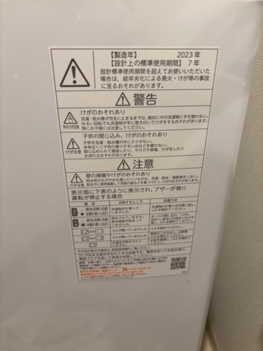 受け渡し相手決まりました家電 生活家電 洗濯機