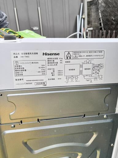 決定‼️美品★全自動電気洗濯機・ハイセンスHT-45C