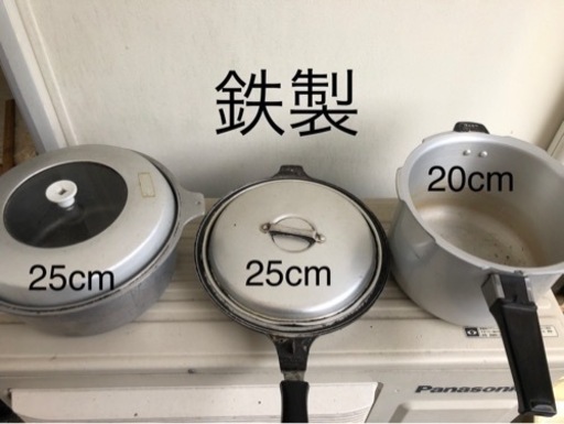 鉄製　フライパン　鍋　圧力鍋　3点セット