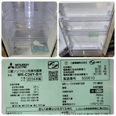 4/23終 三菱/MITSUBISHI 3ドア ノンフロン冷凍冷蔵庫 MR-C34Y-W 335L 