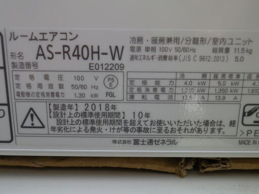 FUJITSU/富士通　14～16畳用エアコン（14畳・単相100V対応）お掃除機能付き　 nocria（ノクリア） 　AS-R40H-W　２０１8年