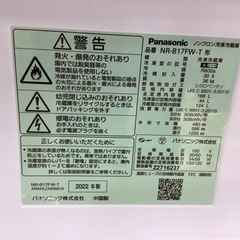 【トレファクラパーク岸和田店】Panasonic　2ドア冷蔵庫１年保証付き入荷致しました。