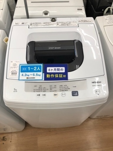 HITACHI 全自動洗濯機 2019年式【トレファク上福岡】